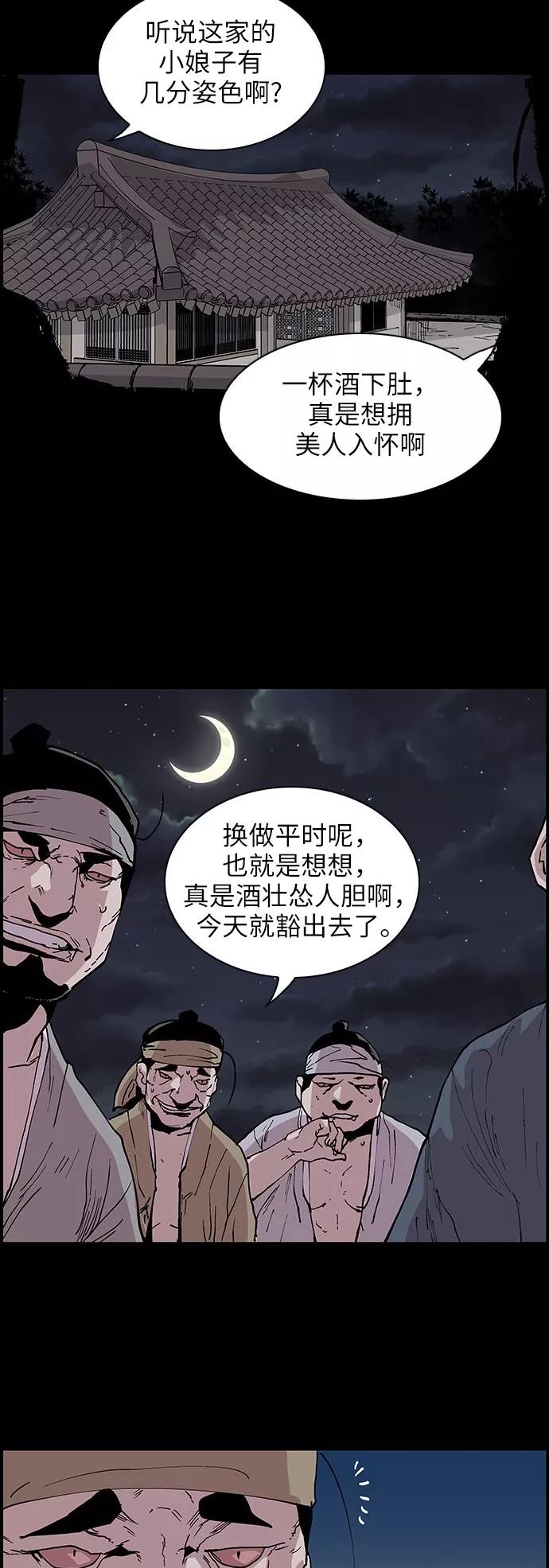 《保护我，死神》[第124话] 被称为老大的地狱使者4 第14页