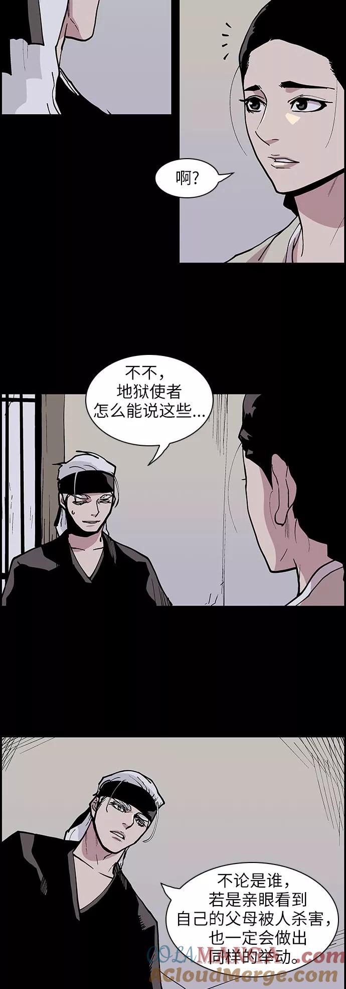 《保护我，死神》[第124话] 被称为老大的地狱使者4 第9页