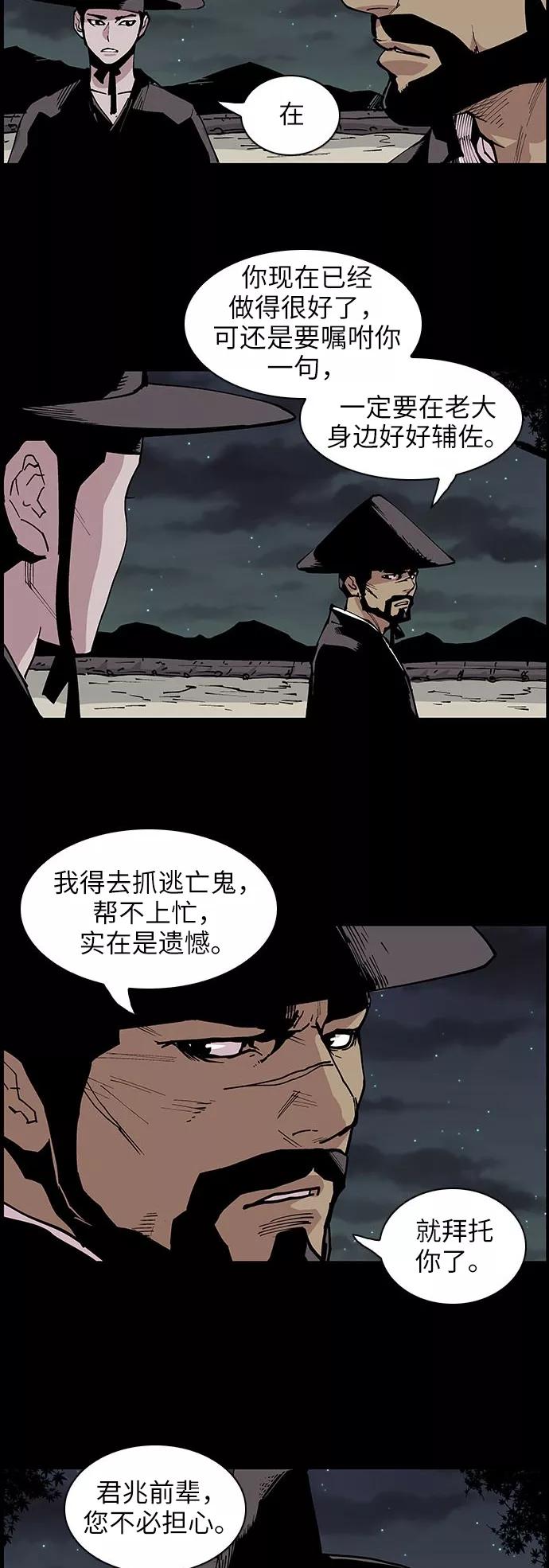 《保护我，死神》[第124话] 被称为老大的地狱使者4 第4页