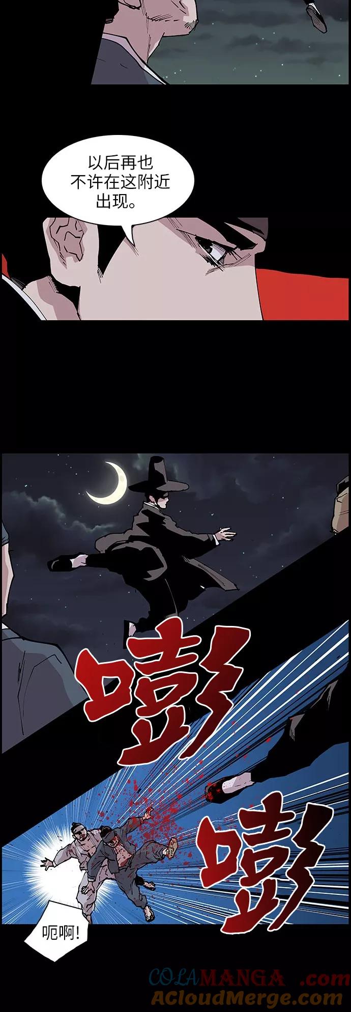 《保护我，死神》[第124话] 被称为老大的地狱使者4 第23页