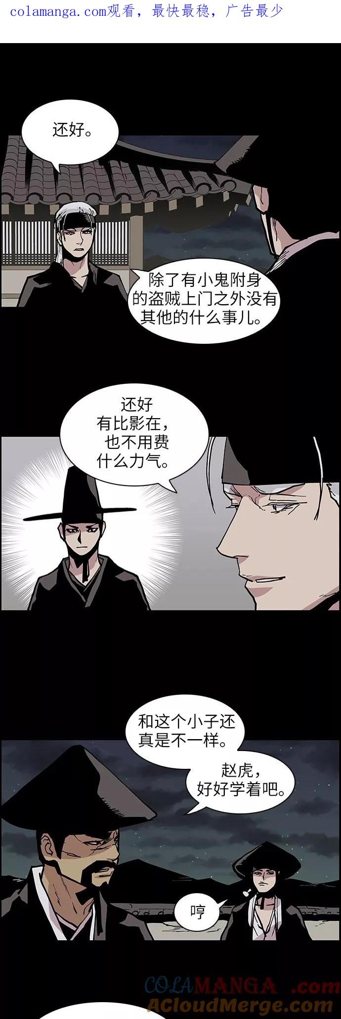 《保护我，死神》[第124话] 被称为老大的地狱使者4 第1页
