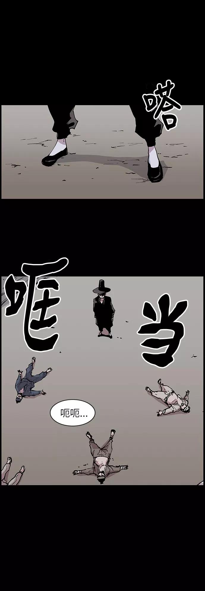 《保护我，死神》[第124话] 被称为老大的地狱使者4 第24页