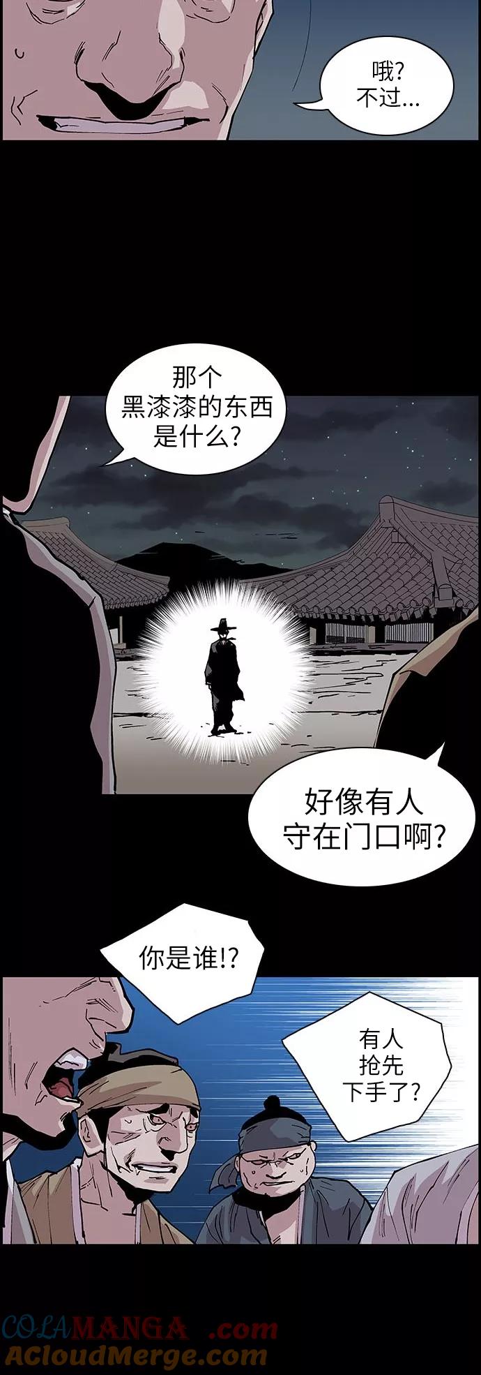 《保护我，死神》[第124话] 被称为老大的地狱使者4 第15页