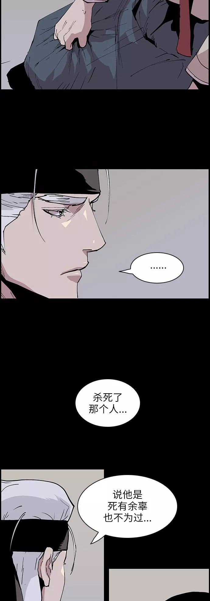 《保护我，死神》[第124话] 被称为老大的地狱使者4 第8页