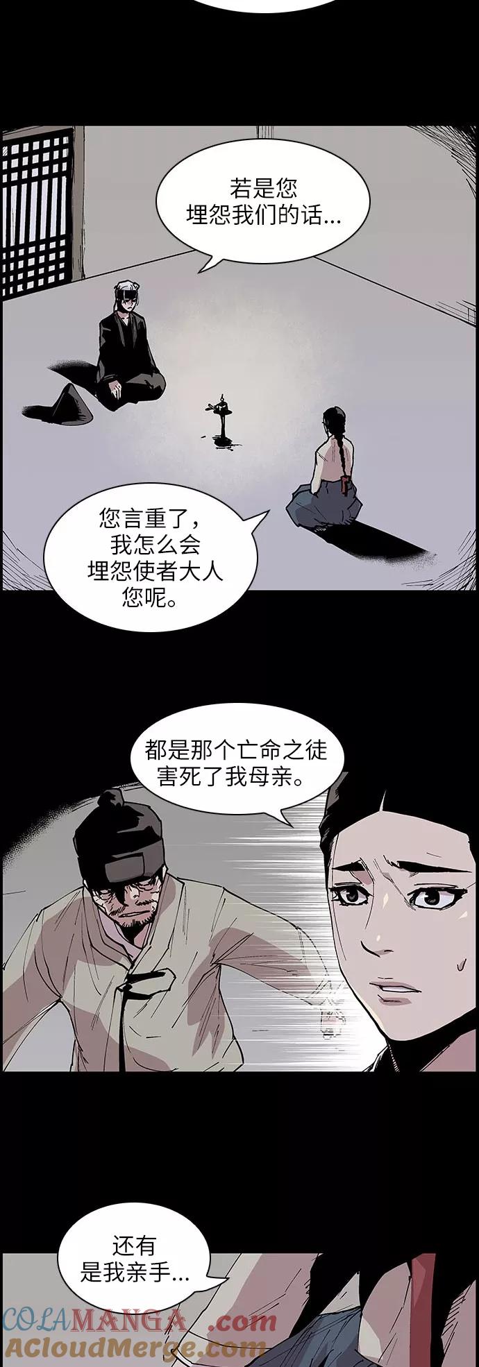 《保护我，死神》[第124话] 被称为老大的地狱使者4 第7页
