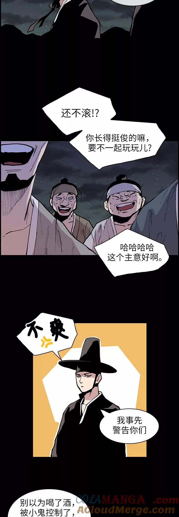 《保护我，死神》[第124话] 被称为老大的地狱使者4 第17页