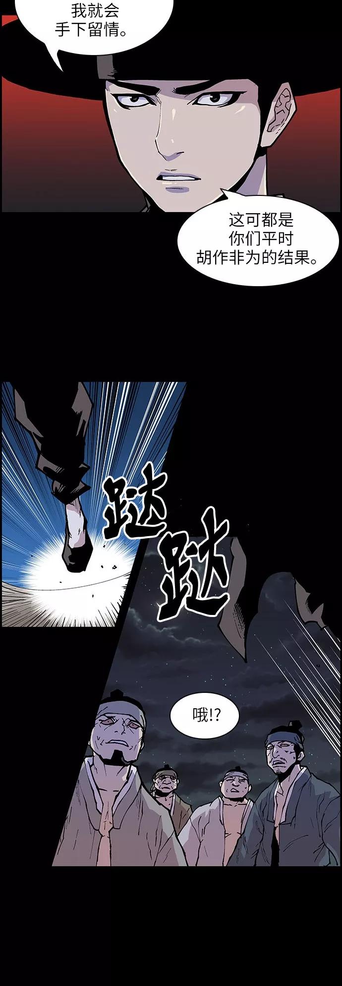 《保护我，死神》[第124话] 被称为老大的地狱使者4 第18页