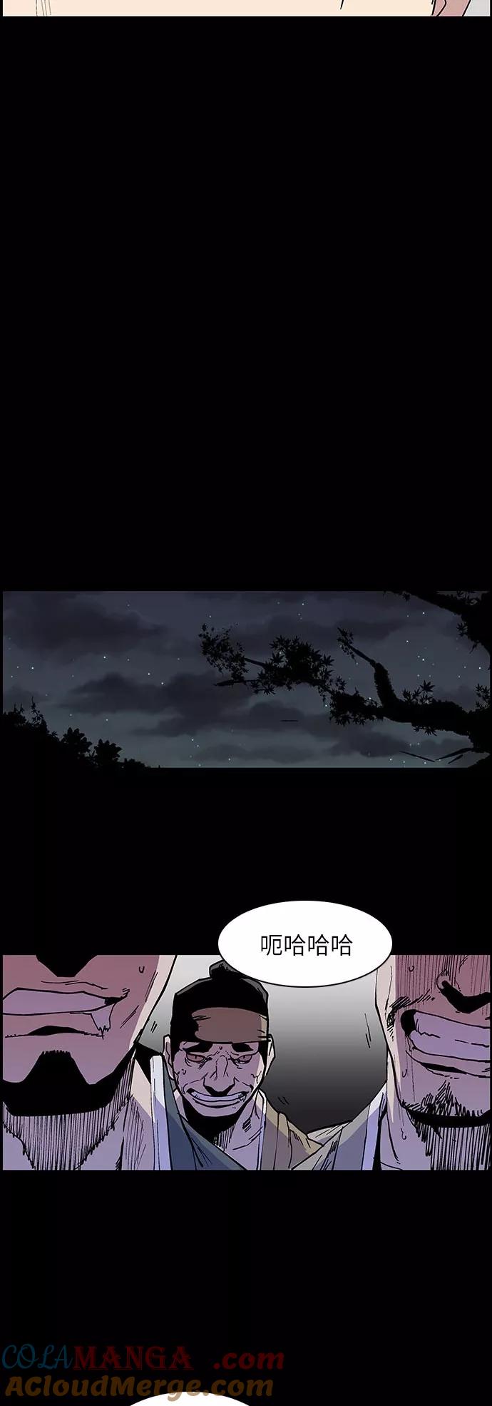 《保护我，死神》[第124话] 被称为老大的地狱使者4 第13页