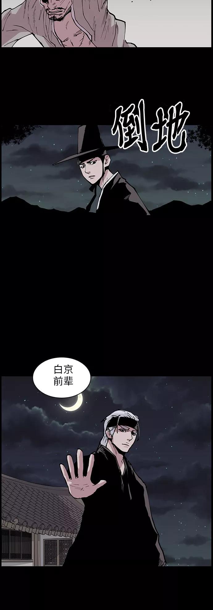《保护我，死神》[第125话] 被称为老大的地狱使者5 第2页