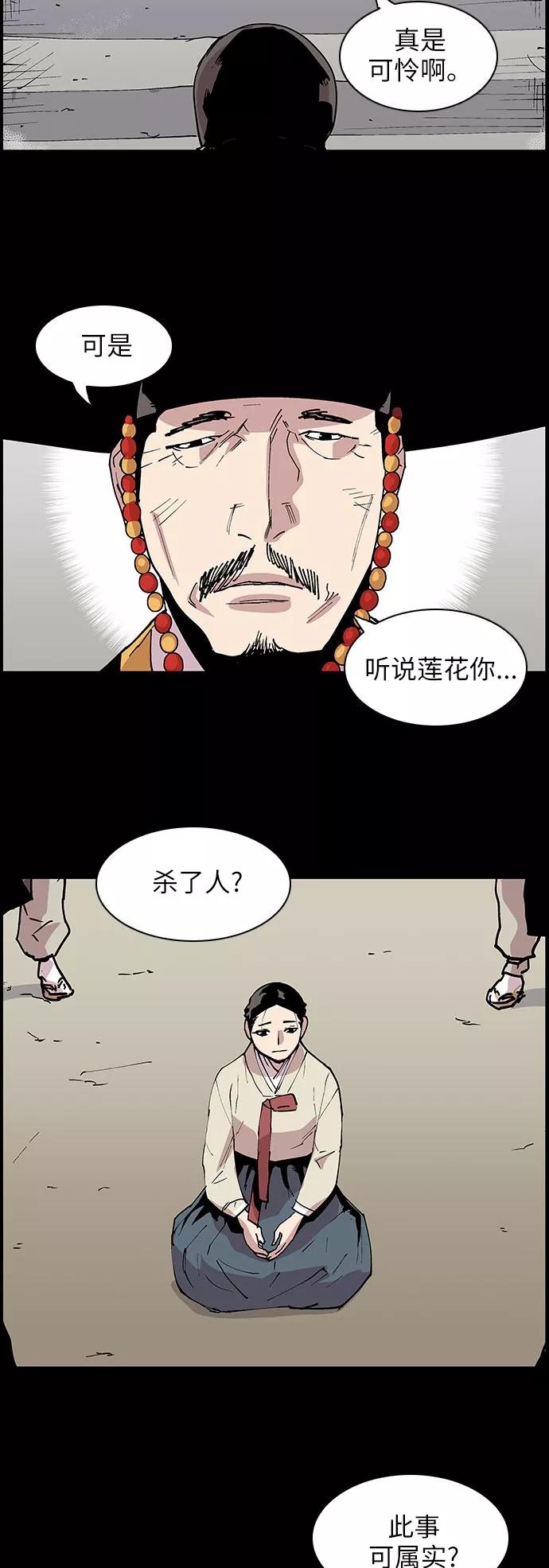 《保护我，死神》[第125话] 被称为老大的地狱使者5 第10页