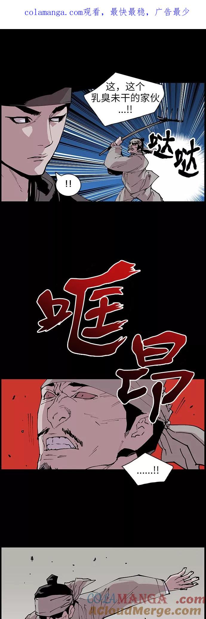 《保护我，死神》[第125话] 被称为老大的地狱使者5 第1页