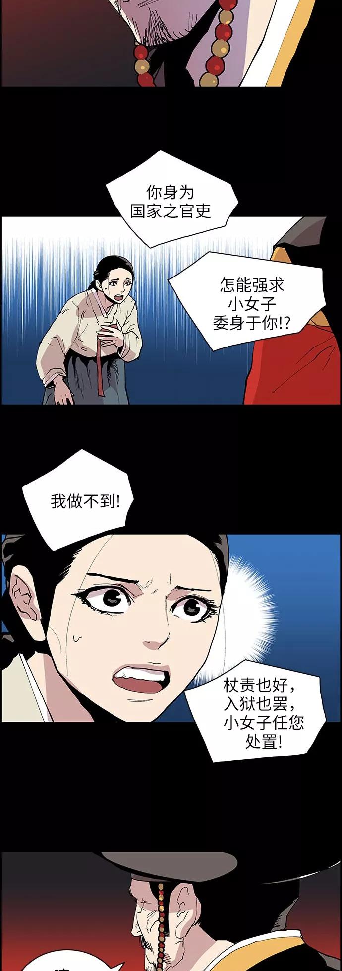 《保护我，死神》[第125话] 被称为老大的地狱使者5 第22页
