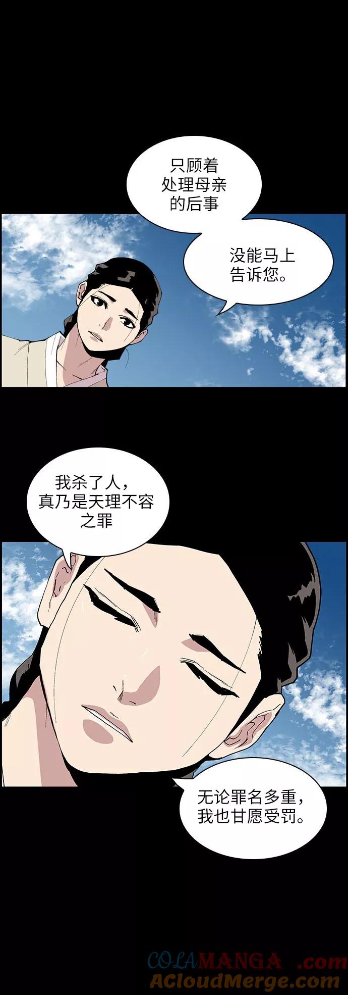 《保护我，死神》[第125话] 被称为老大的地狱使者5 第13页