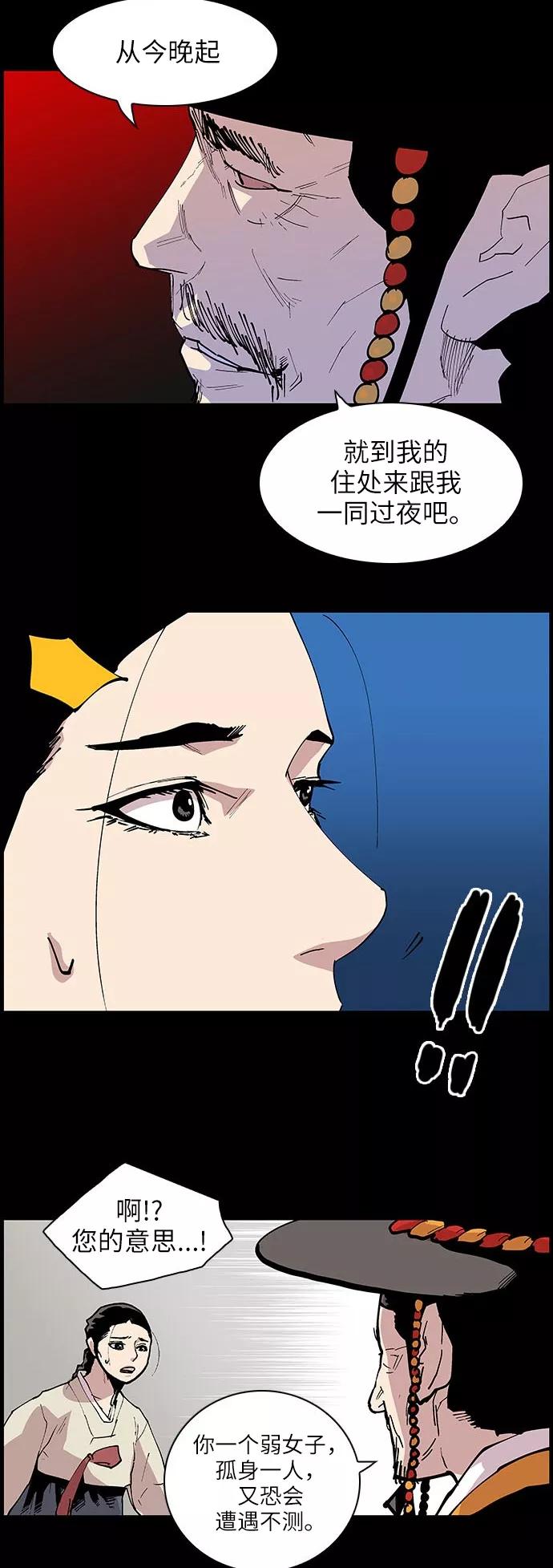 《保护我，死神》[第125话] 被称为老大的地狱使者5 第18页