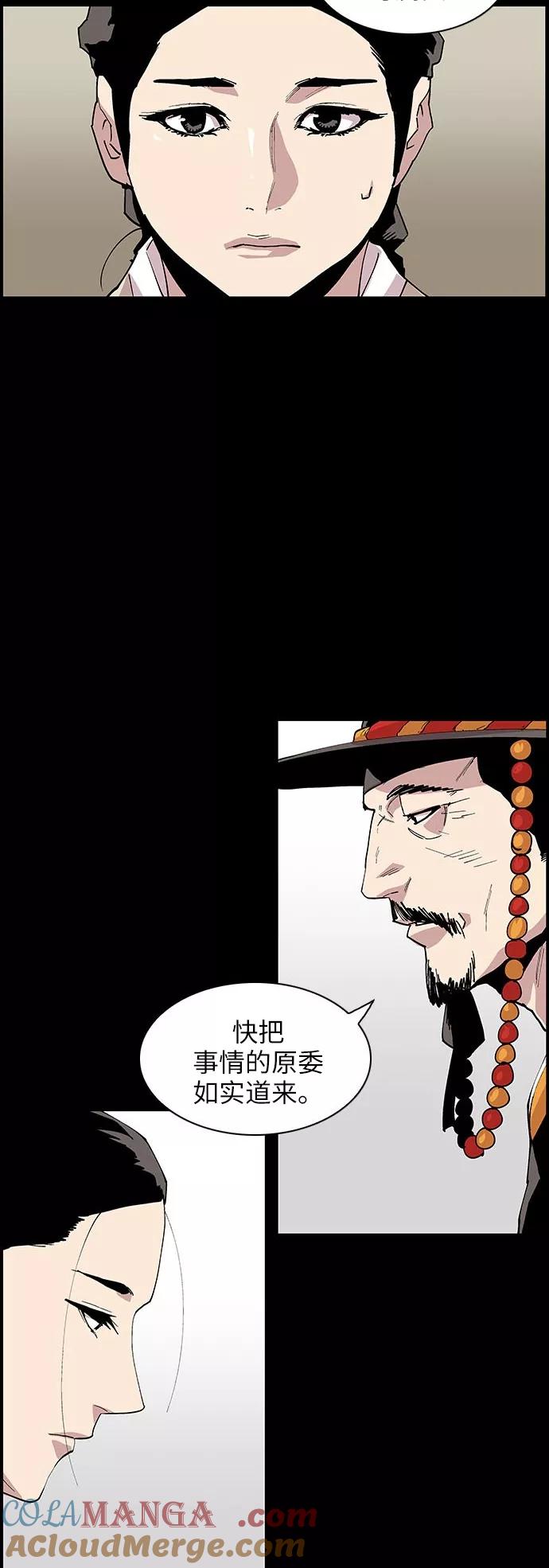 《保护我，死神》[第125话] 被称为老大的地狱使者5 第11页