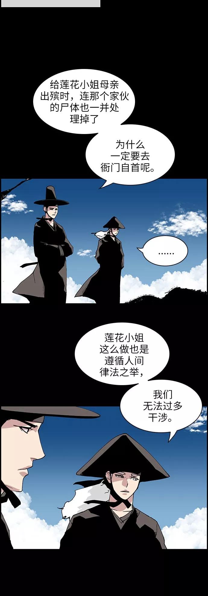 《保护我，死神》[第125话] 被称为老大的地狱使者5 第12页
