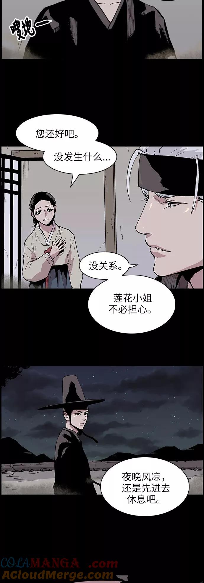 《保护我，死神》[第125话] 被称为老大的地狱使者5 第7页