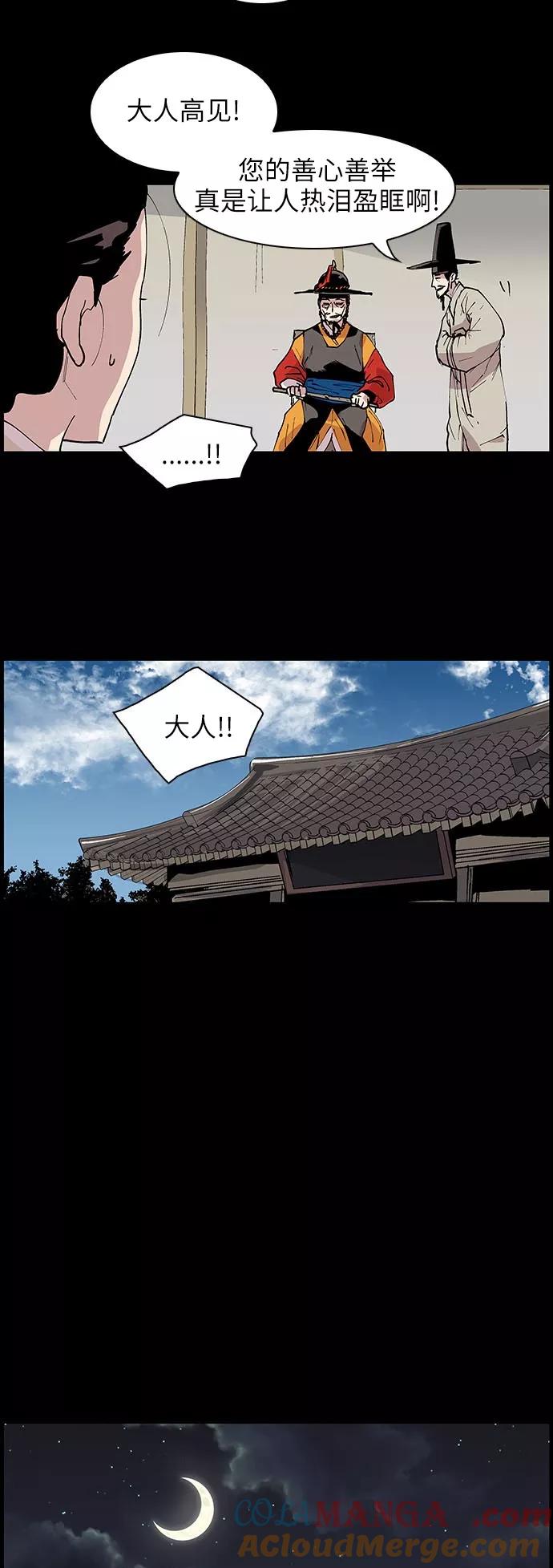 《保护我，死神》[第125话] 被称为老大的地狱使者5 第19页