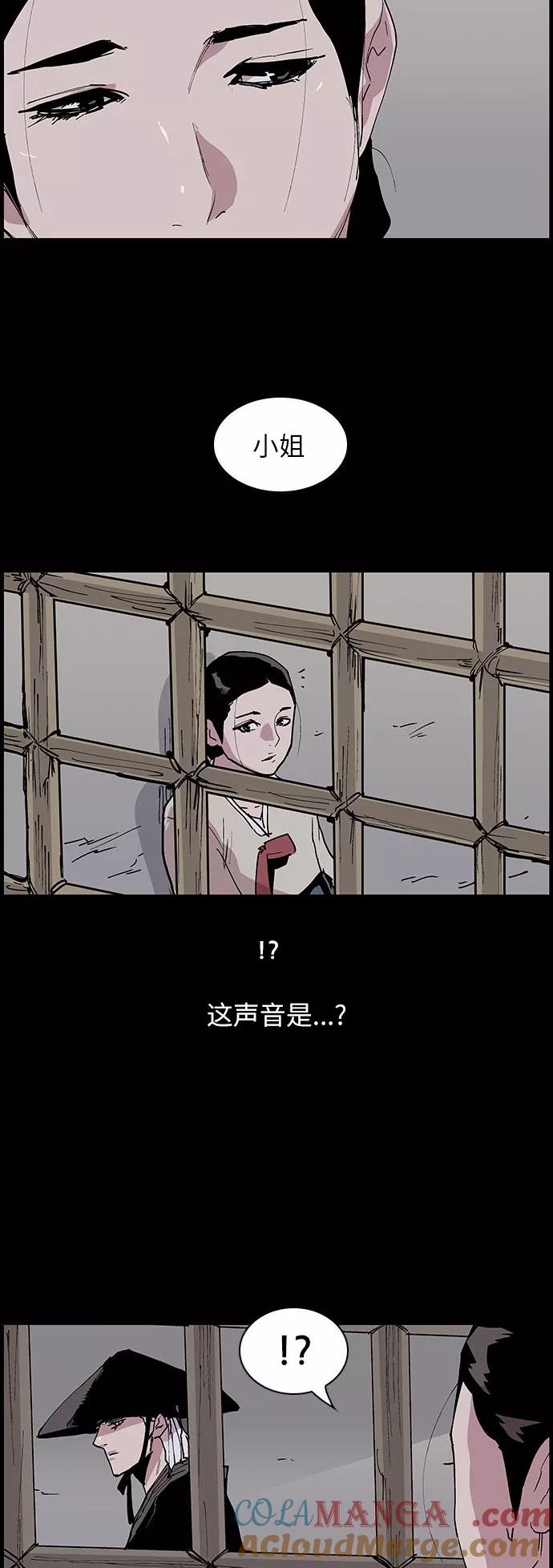 《保护我，死神》[第125话] 被称为老大的地狱使者5 第25页