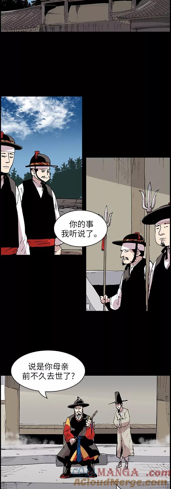 《保护我，死神》[第125话] 被称为老大的地狱使者5 第9页