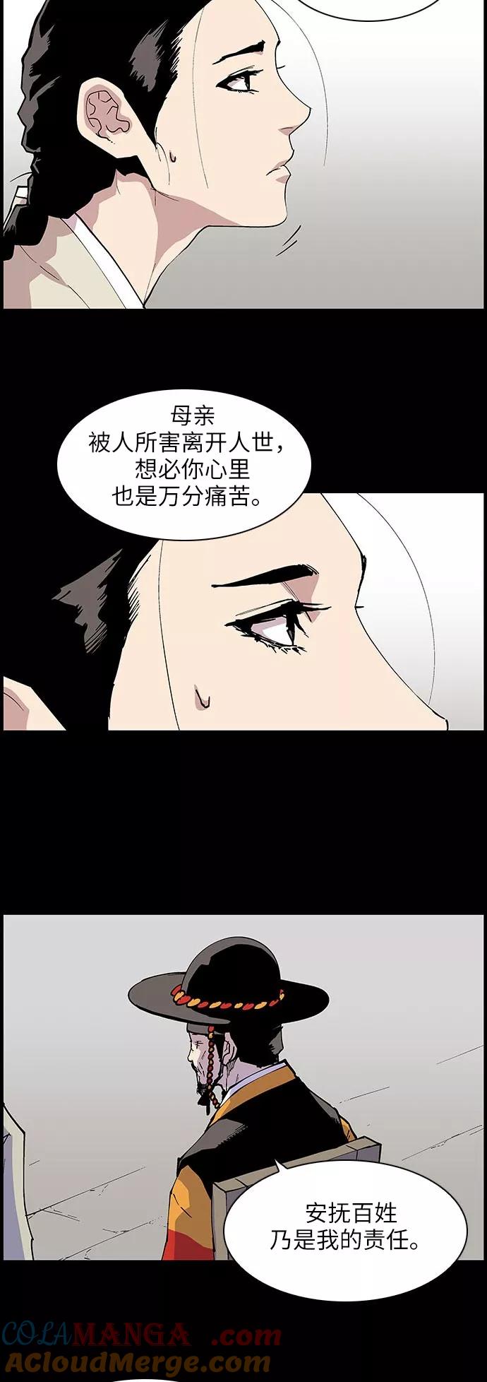 《保护我，死神》[第125话] 被称为老大的地狱使者5 第17页