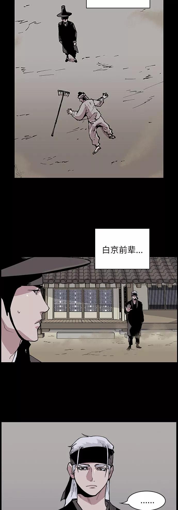 《保护我，死神》[第125话] 被称为老大的地狱使者5 第6页