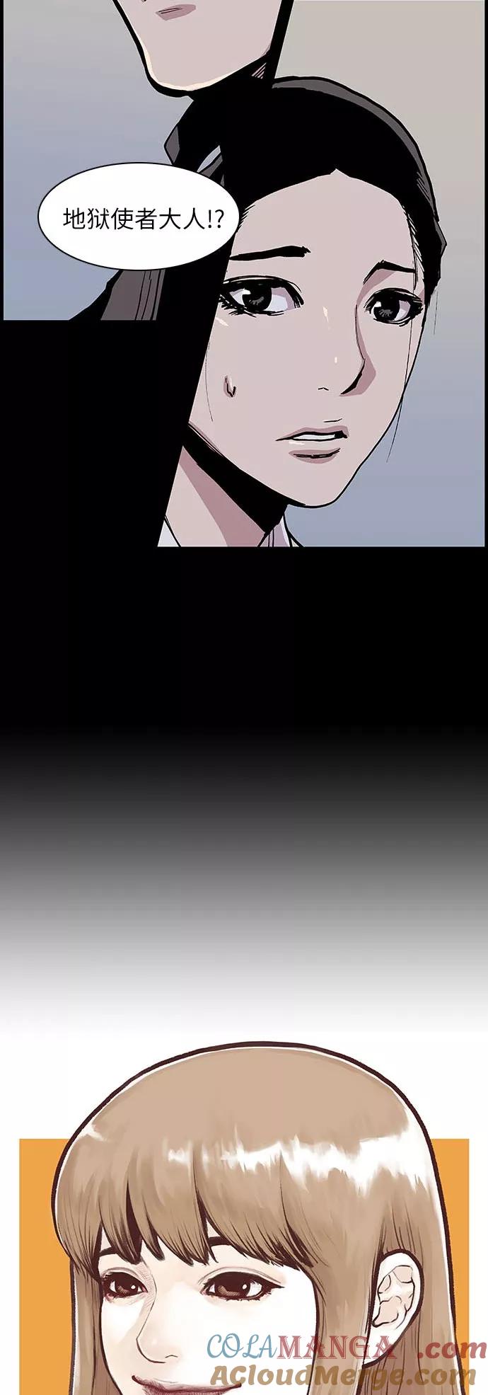 《保护我，死神》[第126话] 被称为老大的地狱使者6 第3页
