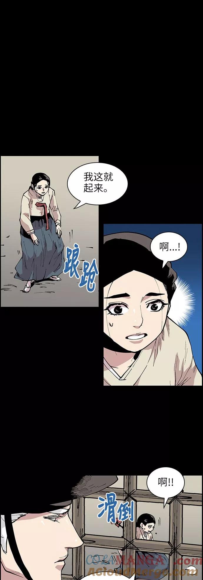 《保护我，死神》[第126话] 被称为老大的地狱使者6 第11页