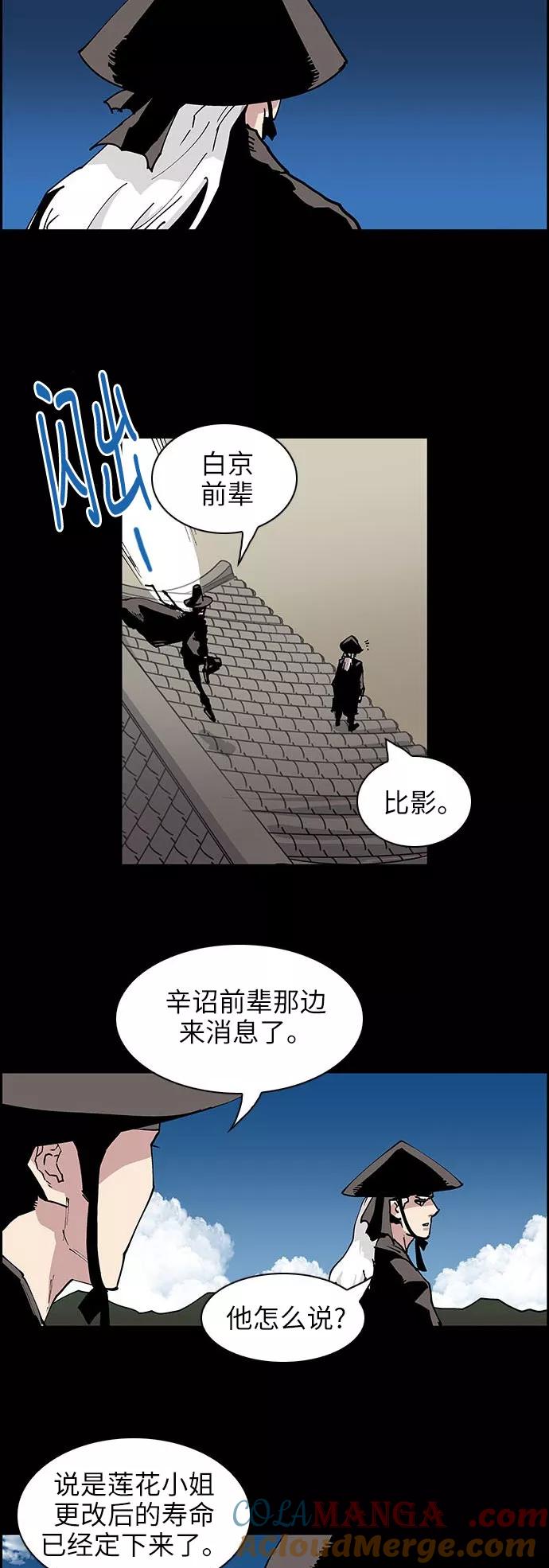 《保护我，死神》[第126话] 被称为老大的地狱使者6 第9页