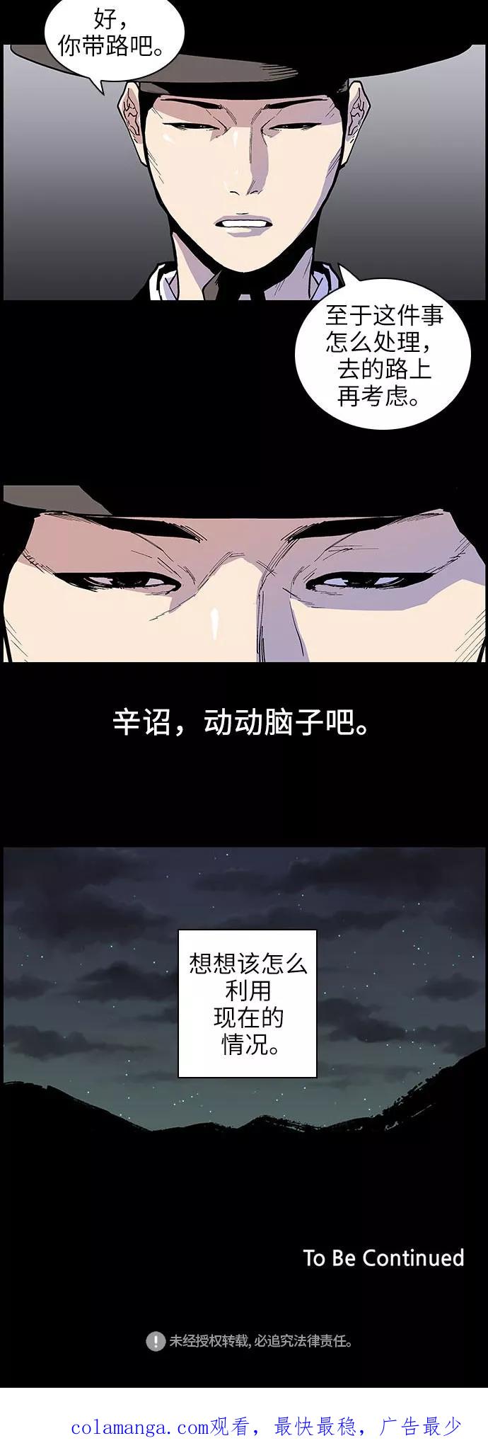 《保护我，死神》[第126话] 被称为老大的地狱使者6 第26页