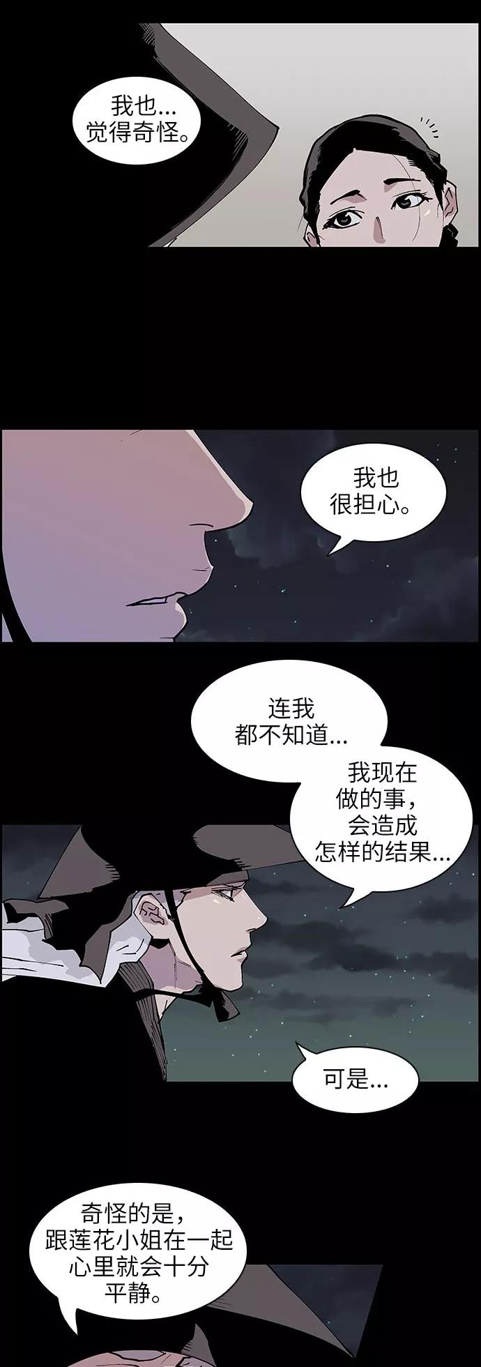 《保护我，死神》[第126话] 被称为老大的地狱使者6 第18页