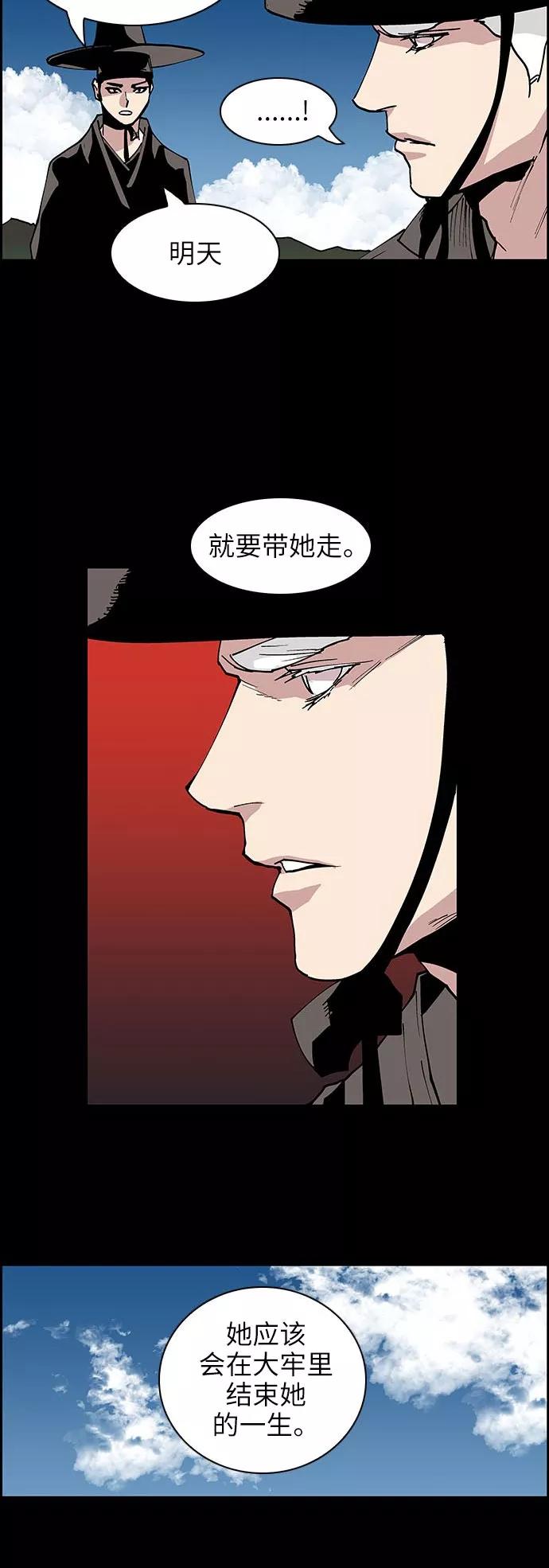 《保护我，死神》[第126话] 被称为老大的地狱使者6 第10页