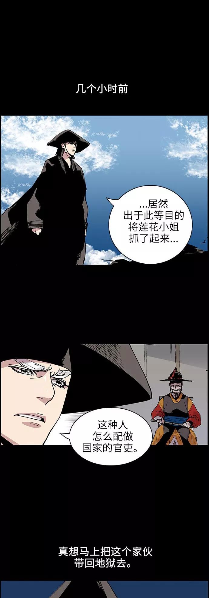 《保护我，死神》[第126话] 被称为老大的地狱使者6 第8页