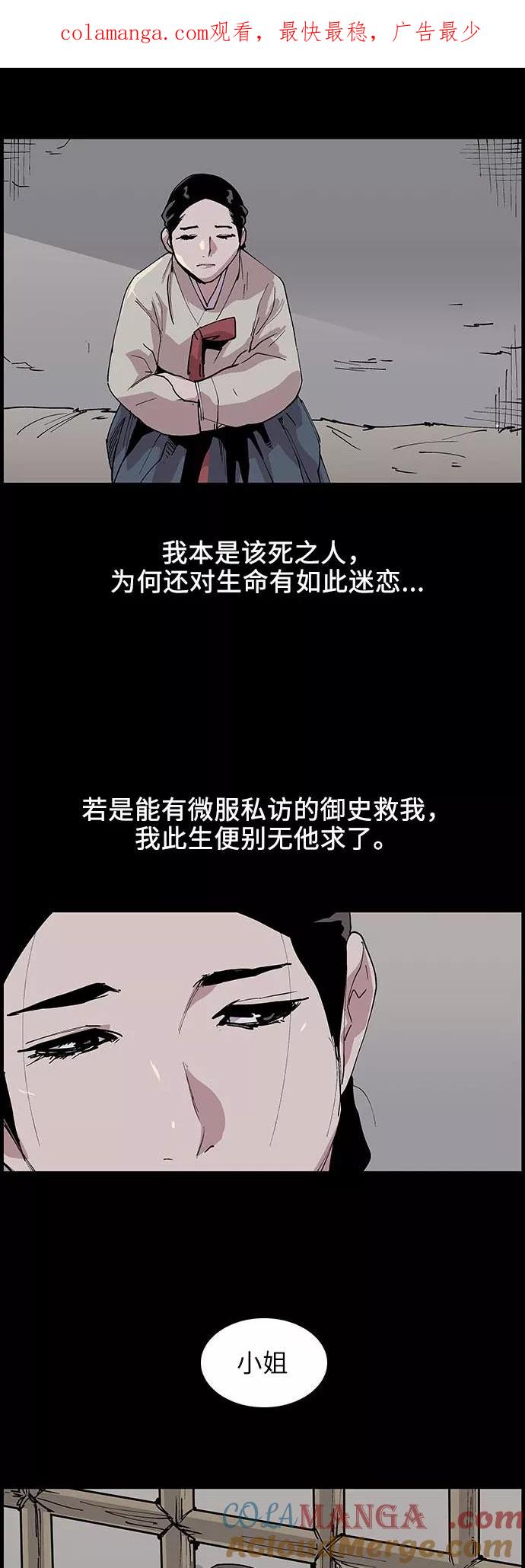 《保护我，死神》[第126话] 被称为老大的地狱使者6 第1页