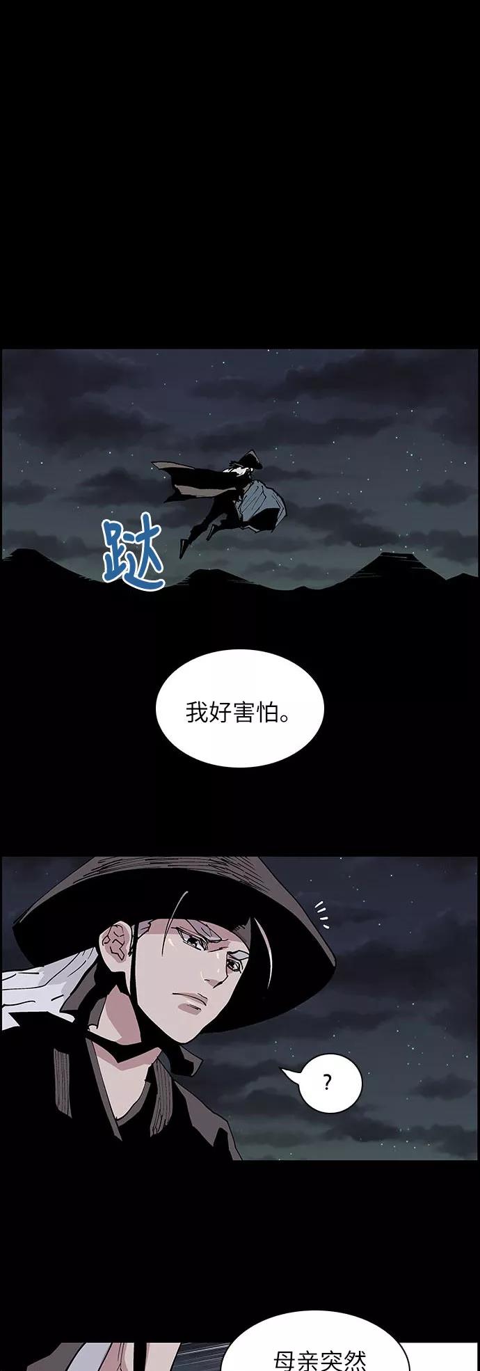 《保护我，死神》[第126话] 被称为老大的地狱使者6 第14页