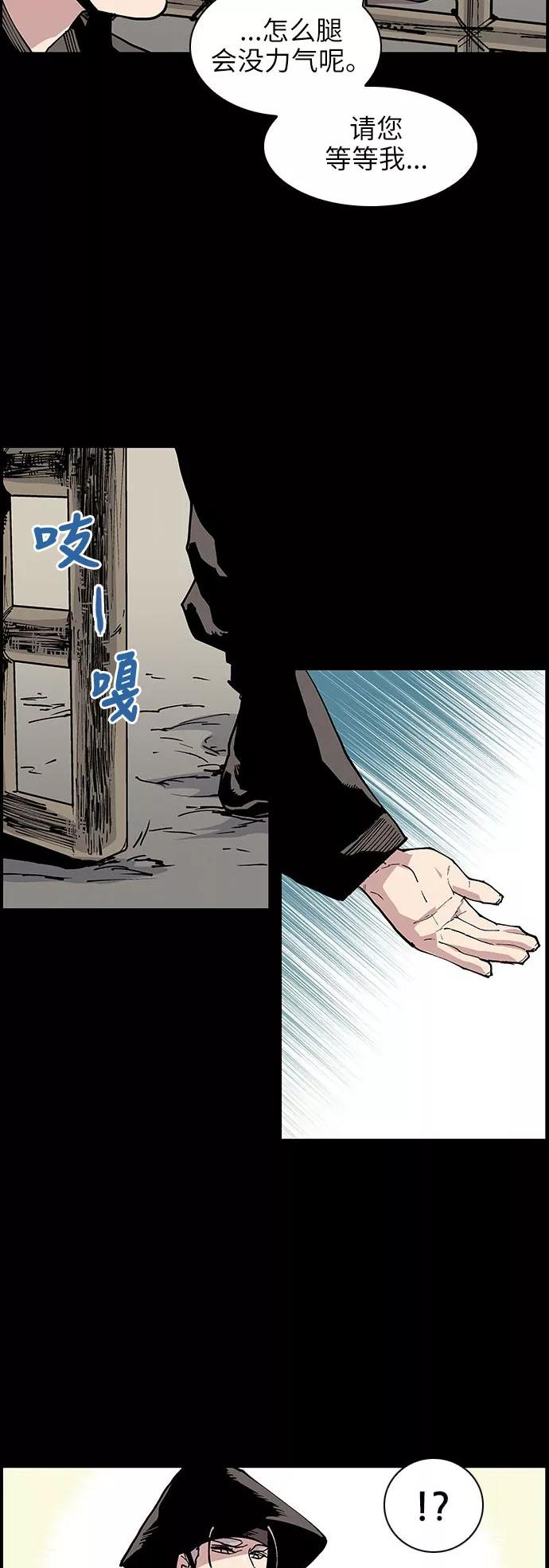 《保护我，死神》[第126话] 被称为老大的地狱使者6 第12页