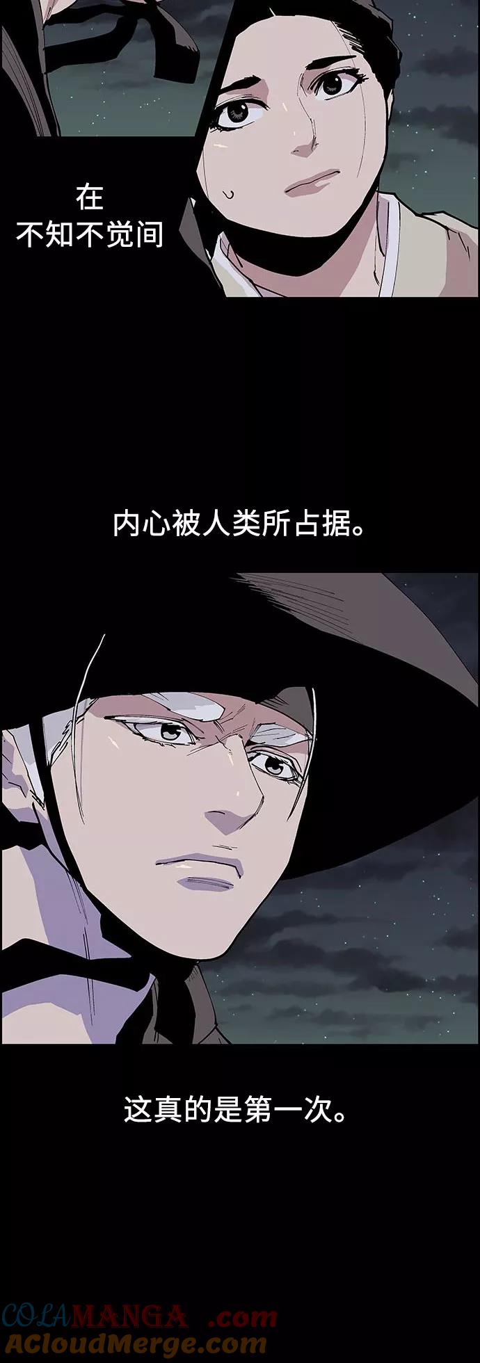 《保护我，死神》[第126话] 被称为老大的地狱使者6 第21页