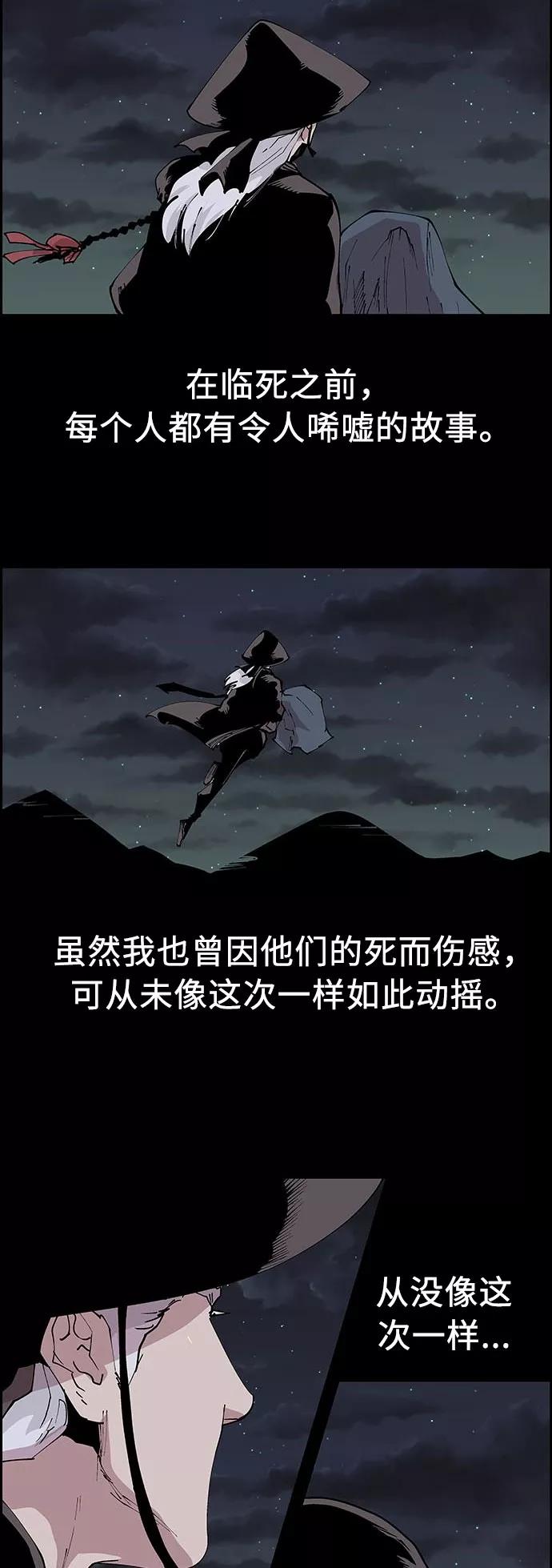 《保护我，死神》[第126话] 被称为老大的地狱使者6 第20页