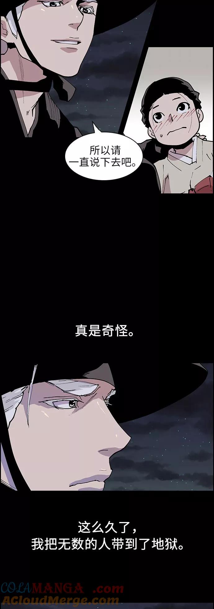 《保护我，死神》[第126话] 被称为老大的地狱使者6 第19页