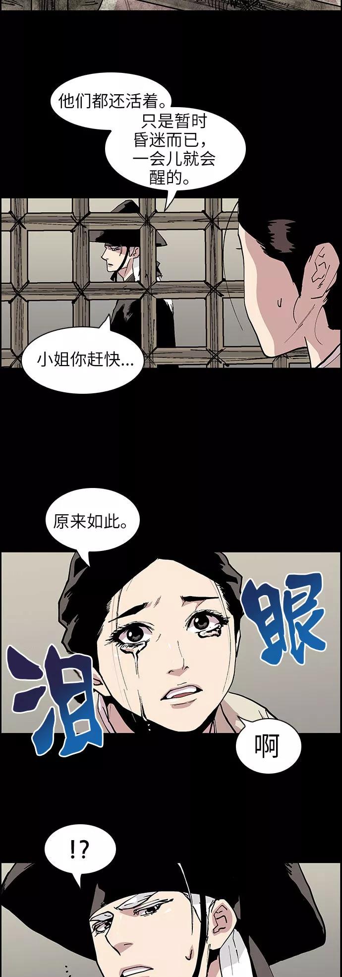 《保护我，死神》[第126话] 被称为老大的地狱使者6 第6页