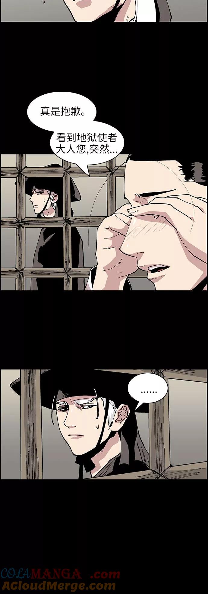 《保护我，死神》[第126话] 被称为老大的地狱使者6 第7页