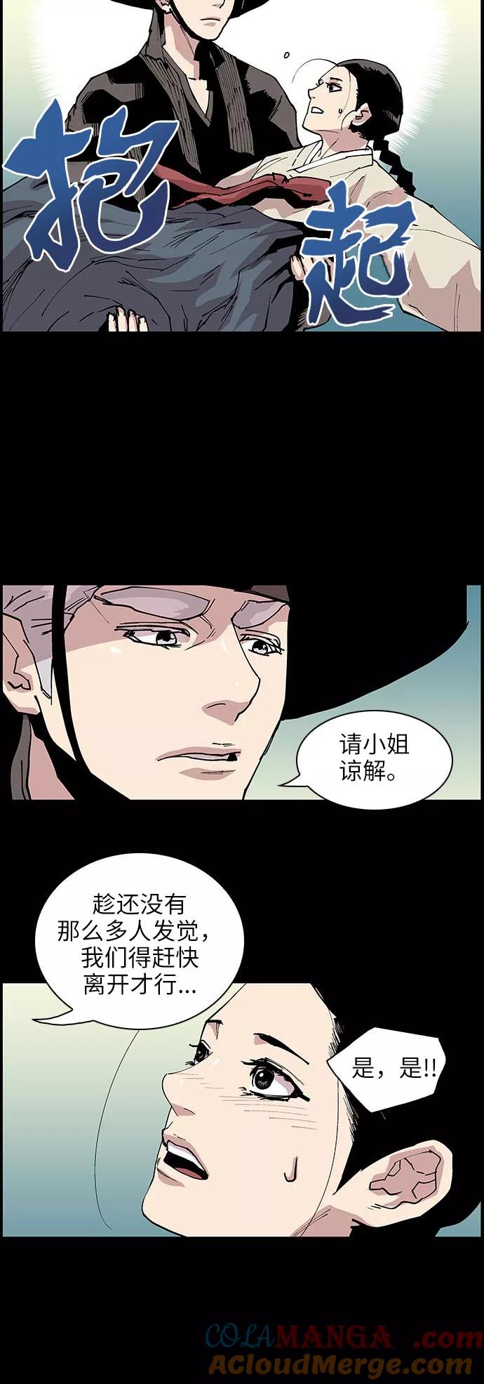 《保护我，死神》[第126话] 被称为老大的地狱使者6 第13页
