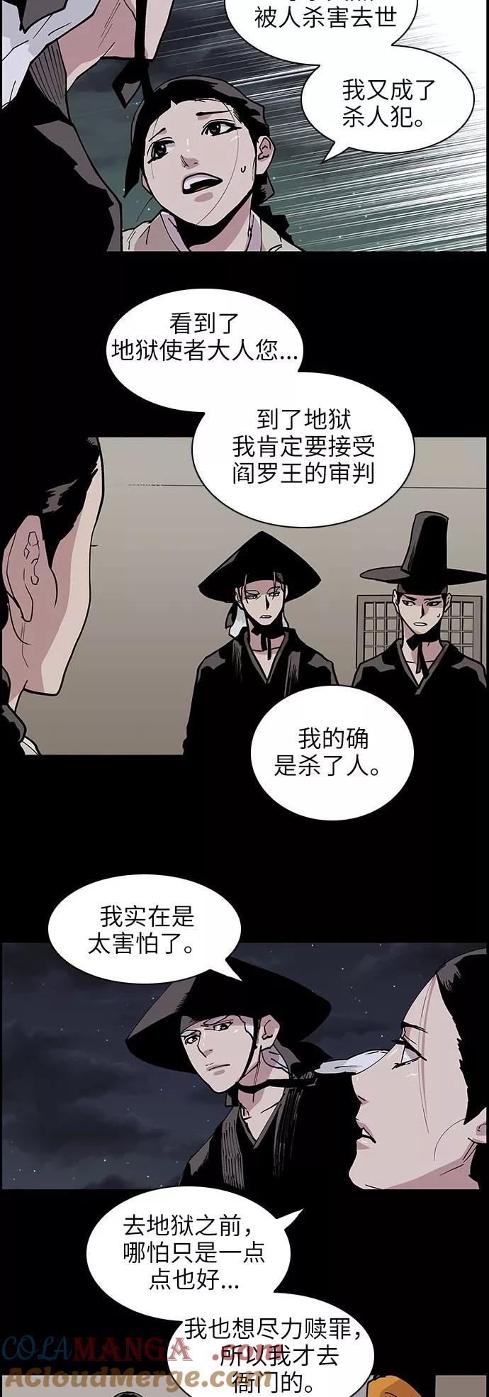 《保护我，死神》[第126话] 被称为老大的地狱使者6 第15页