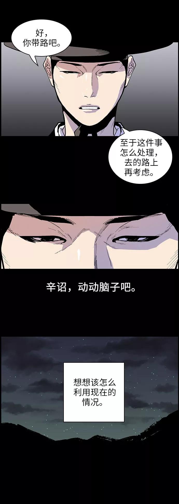 《保护我，死神》[第127话] 被称为老大的地狱使者7 第2页