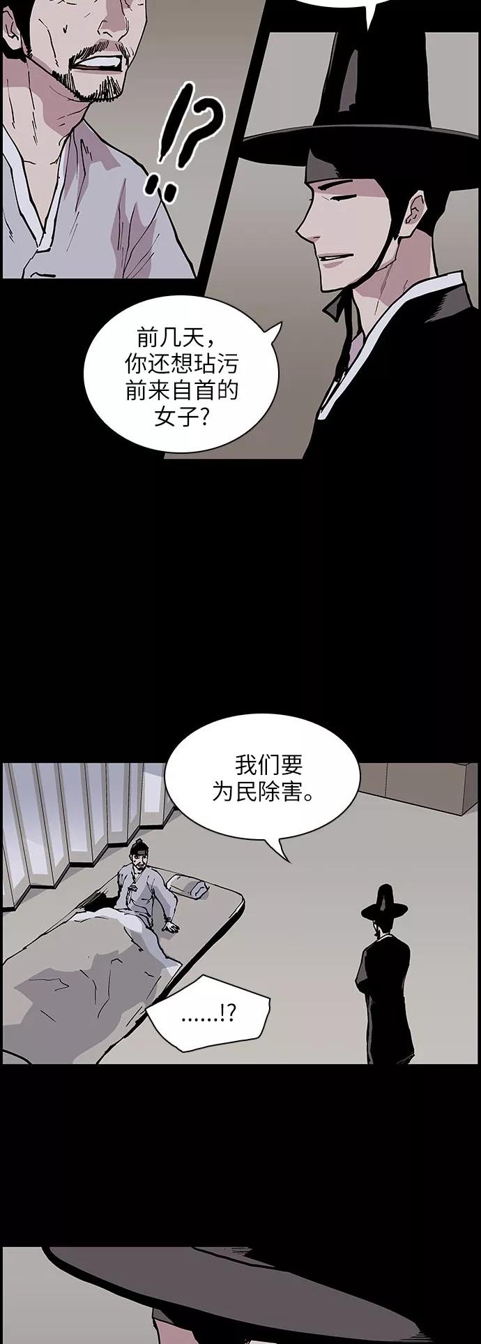 《保护我，死神》[第127话] 被称为老大的地狱使者7 第22页