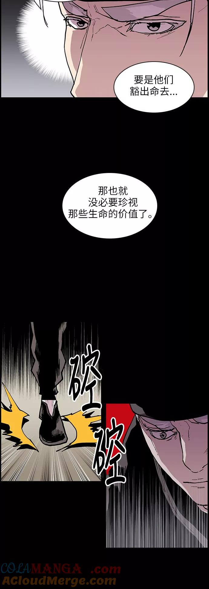 《保护我，死神》[第127话] 被称为老大的地狱使者7 第15页