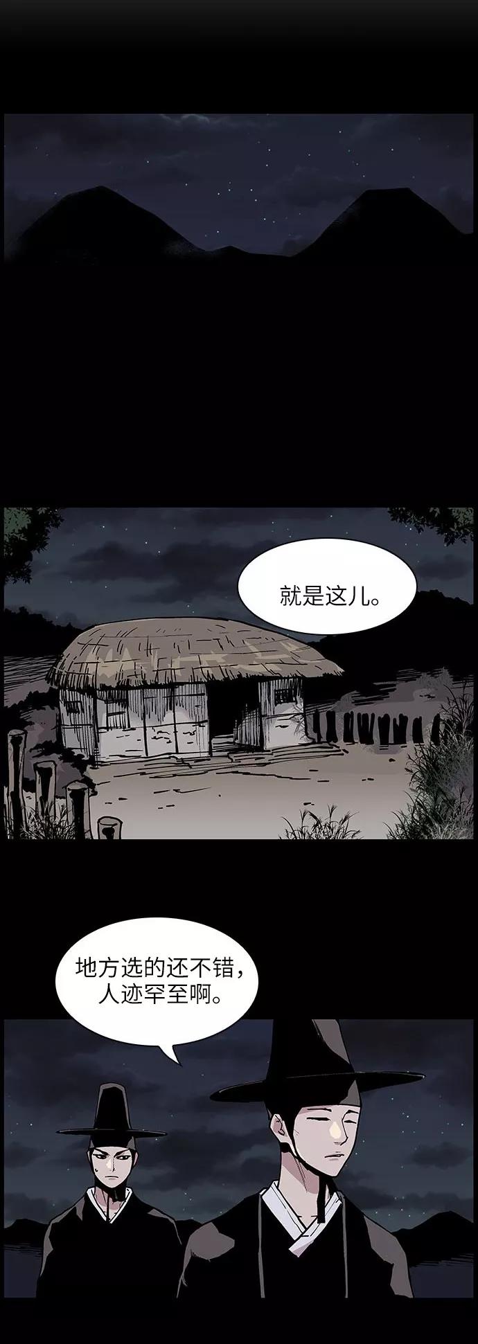 《保护我，死神》[第127话] 被称为老大的地狱使者7 第4页