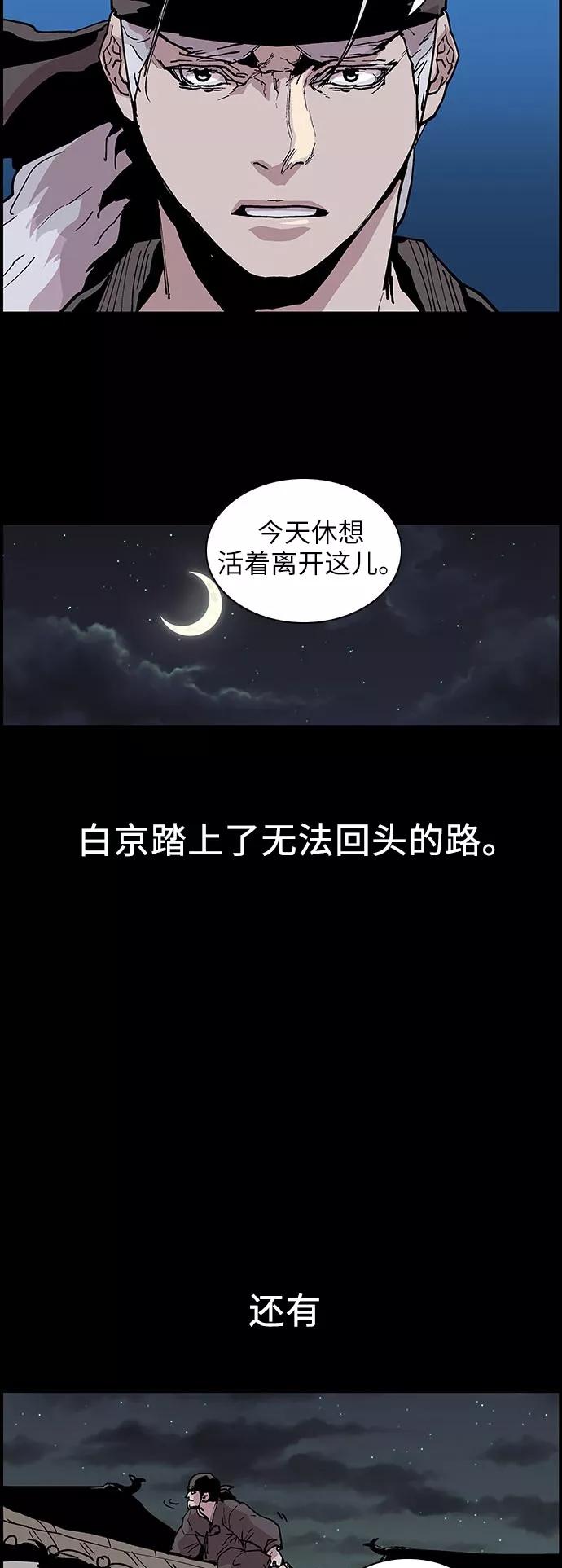 《保护我，死神》[第127话] 被称为老大的地狱使者7 第18页