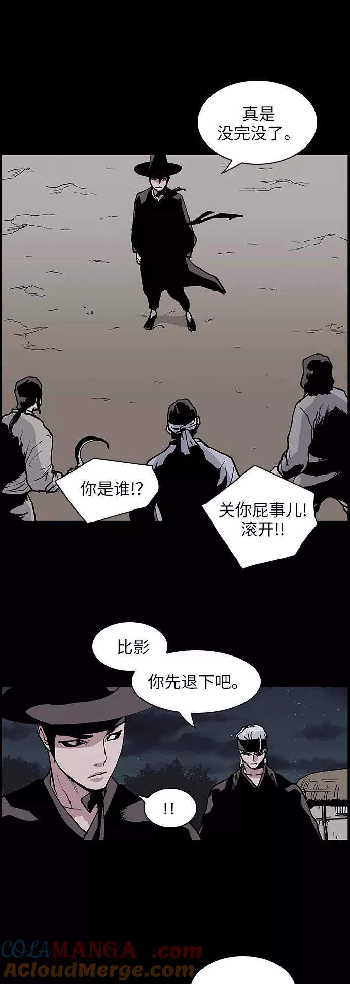 《保护我，死神》[第127话] 被称为老大的地狱使者7 第13页