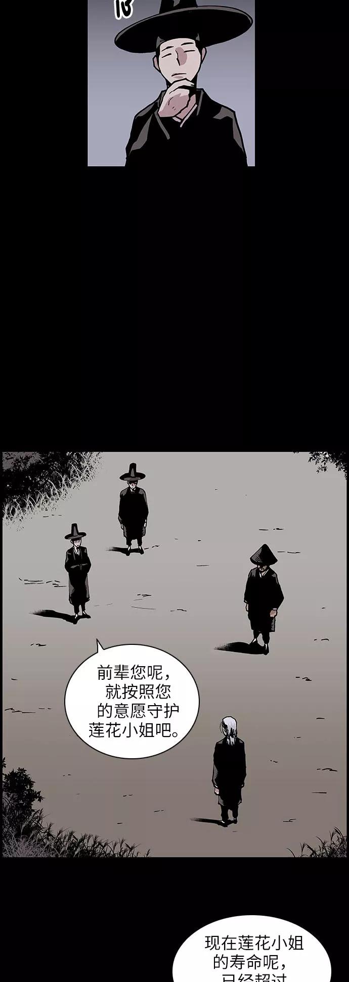 《保护我，死神》[第127话] 被称为老大的地狱使者7 第8页